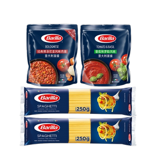 Barilla百味来意大利面#5直型意面番茄肉酱意面意粉无添加旗舰店