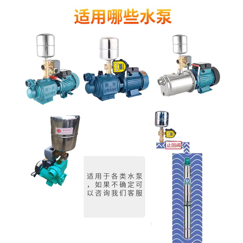 压力罐水泵家用自吸泵增压泵无配件控制器全自动压力供水塔开关