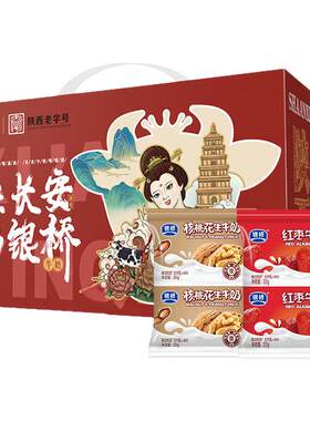 西安银桥核桃花生牛奶早餐奶红枣味牛奶220g整箱年货礼盒早餐奶