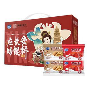 西安银桥核桃花生牛奶早餐奶红枣味牛奶220g整箱年货礼盒早餐奶
