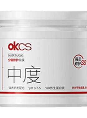 张子墨同款OKCS发膜分级修护干枯顺滑染烫重度受损护发素改善毛躁