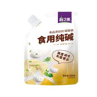 鲜之惠食用纯碱家用食用碱碳酸钠碱面馍烤馒头厨房油清洁碱粉官方