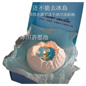 冰川香薰~礼物生日女生小众高级