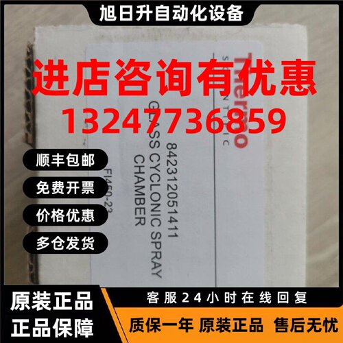 议价842312051411赛默飞 雾化室ICAP6000 配件，源头厂家供应商。