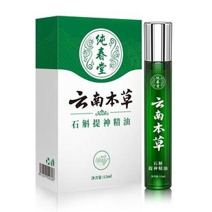 提神醒脑清醒棒学生防困神器防止上课打瞌睡考研开车犯困鼻吸滚珠