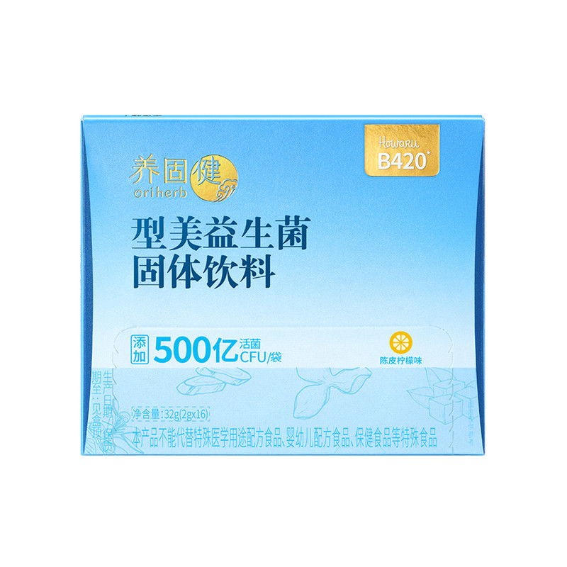 无限极型美益生菌固体饮料乐姿乐言 2g×16条 有益菌益生元正品