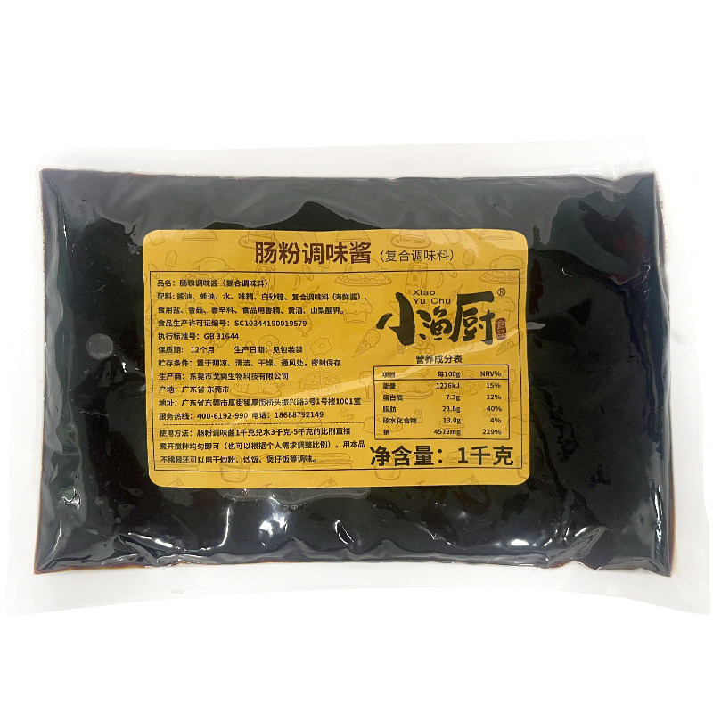 小渔厨肠粉酱汁商用秘制肠粉汤汁