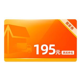 货拉拉搬家服务全程搬195元优惠券包搬家公司企业搬全国71城通用