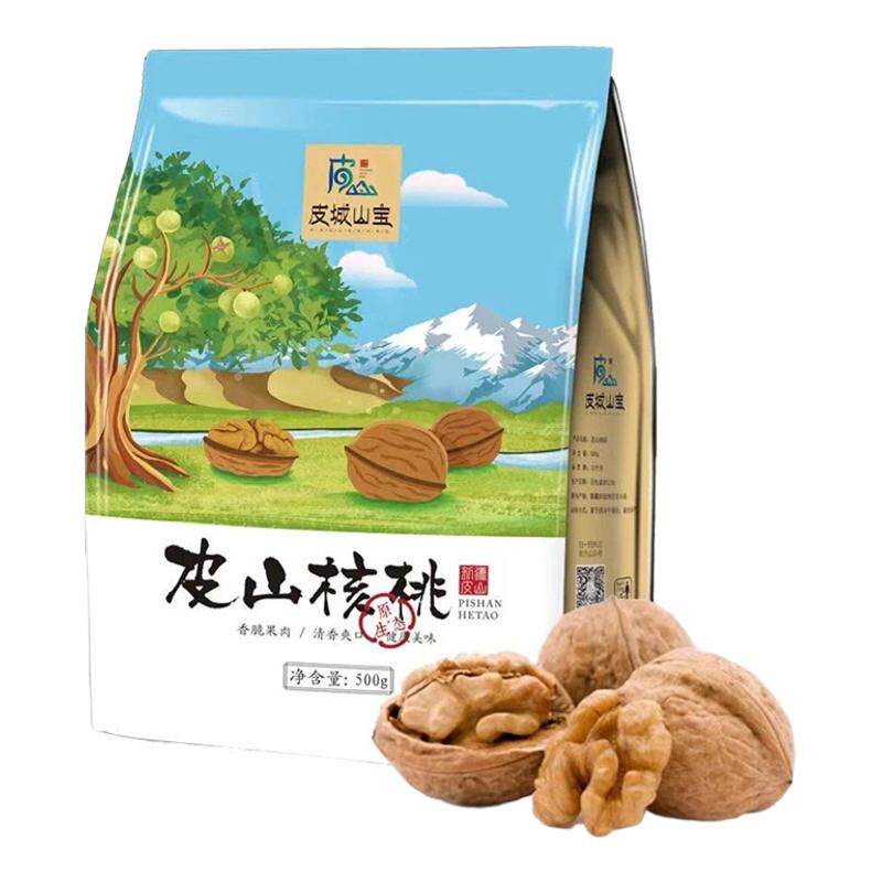 皮城山宝185纸皮核桃原产地发货