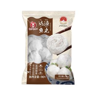 潮汕李老二海捕那哥鱼丸达濠手打鱼丸肉含量90麻辣烫食材火锅丸子