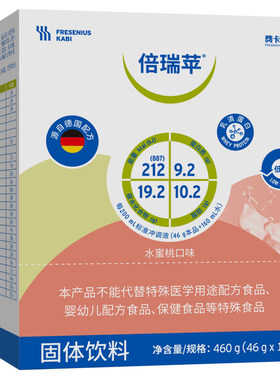 倍瑞苹粉剂低糖代餐营养粉