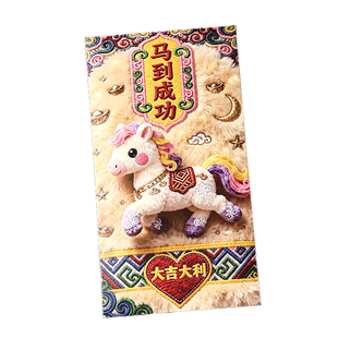 2026新款马年小马红包袋个性创意平面新年卡通可爱春节通用利是封