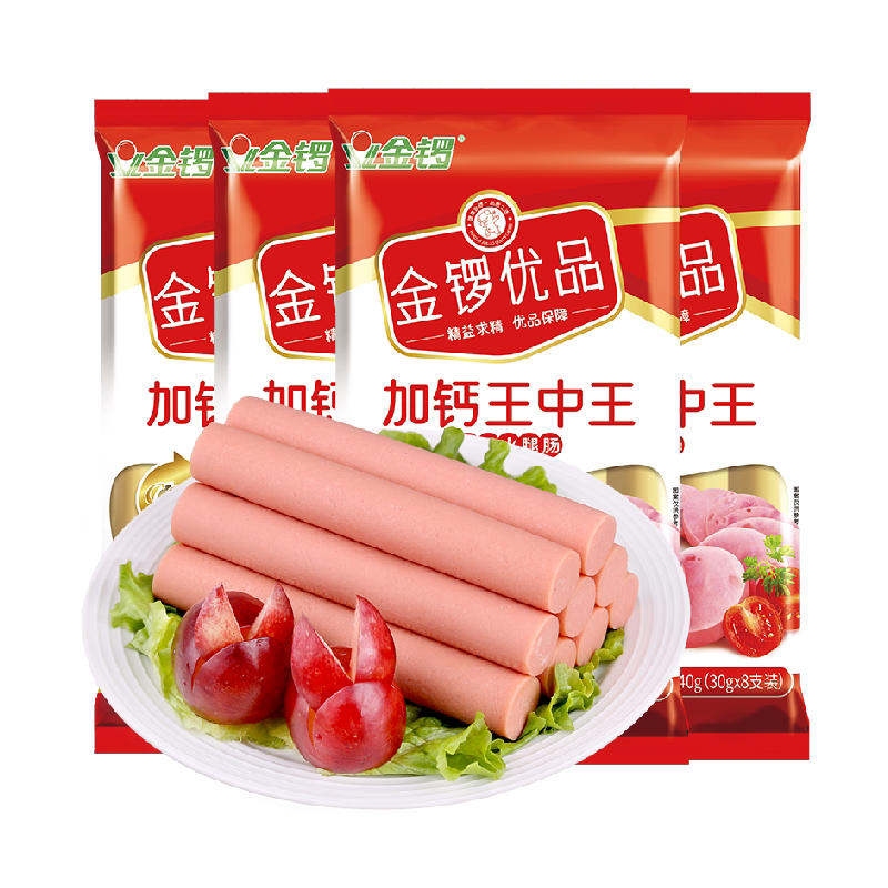 加钙金锣王中王火腿肠240g*4袋