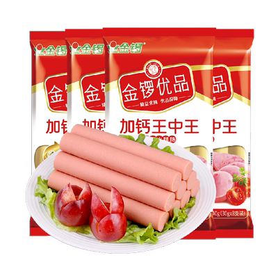 加钙金锣王中王火腿肠240g*4袋