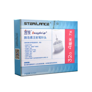 施莱宜锐胰岛素注射笔针头4mm0.23打东宝甘舒霖5mm秀霖来得时针头