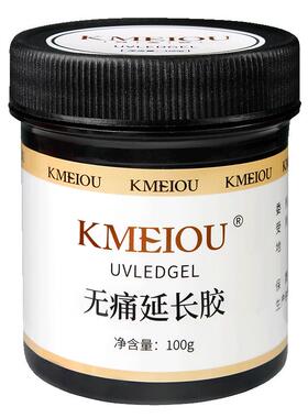 硬式封层免洗无痛100透明延长胶