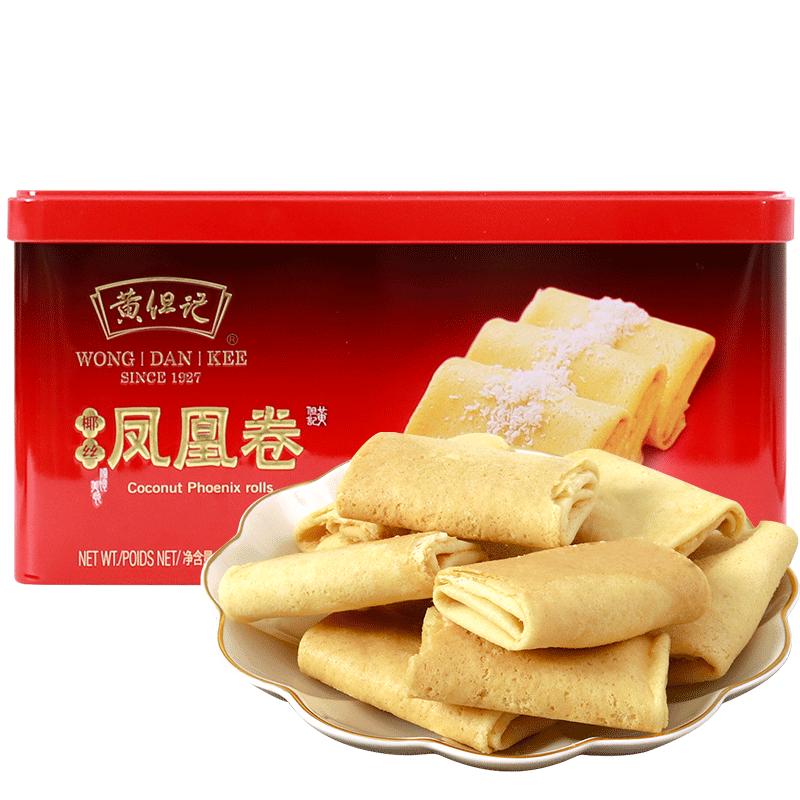 黃但記椰絲鳳凰卷餅干老式雞蛋卷順德特產(chǎn)小吃零食454g節(jié)日禮盒裝