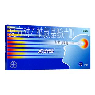 拜耳散利痛复方对乙酰氨基酚片（Ⅱ）10片感冒药痛经偏头痛止痛药