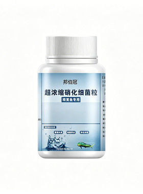 【鱼缸硝化菌片】分解粪便稳水质