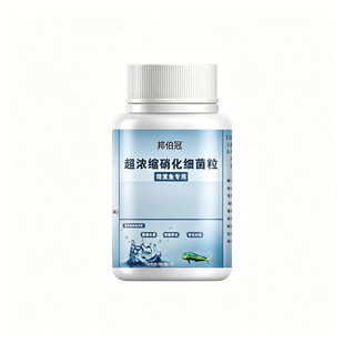 超浓缩硝化细菌鱼缸净水剂清洁去黄水绿水浑水净化水鱼缸硝化细菌