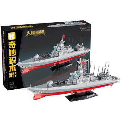 奇妙积木大国重器055型驱逐舰
