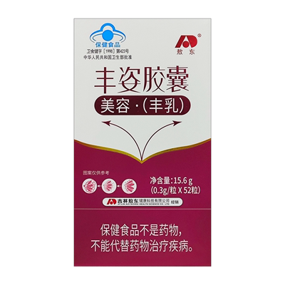 敖东 丰姿胶囊 0.3g/粒*52粒