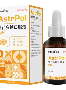Pevet派维黄芪多糖扶正固本营养