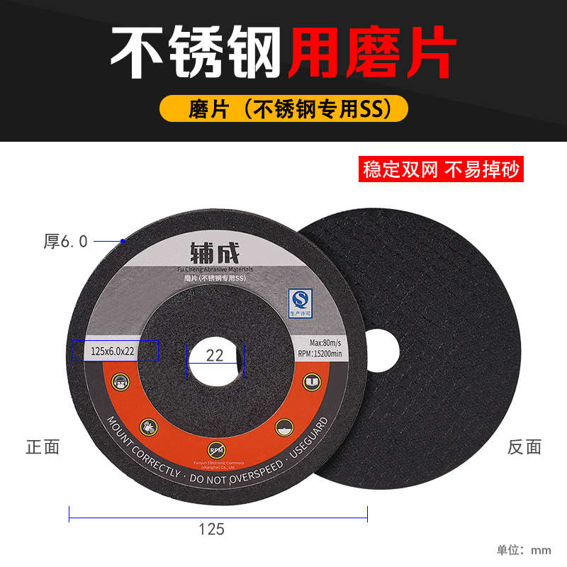 不锈钢磨片专用抛光片100/125/150角磨机切割磨光机锋利耐磨80m/s