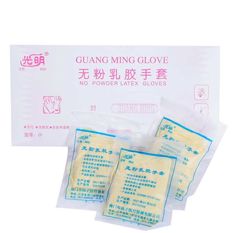 光明无粉乳胶手套橡胶手套