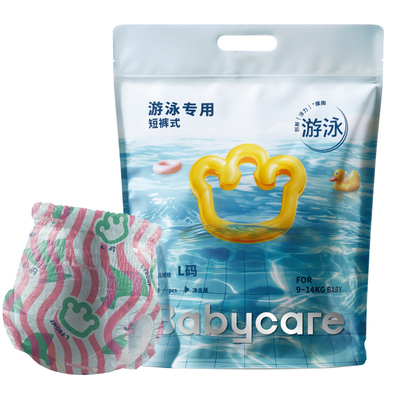 babycare婴儿游泳裤宝宝