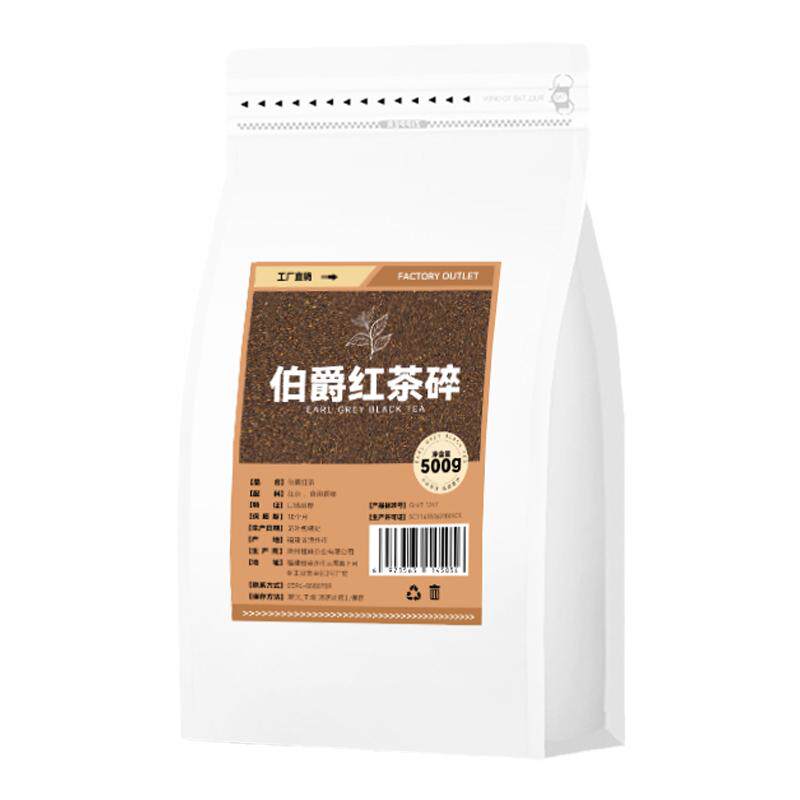 伯爵红茶碎粉烘焙奶茶店专用