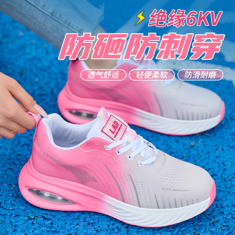 劳保鞋女士款夏季透气超轻便塑钢头防砸防刺穿绝缘6KV工地工作鞋