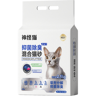 混合猫砂豆腐砂活性炭除臭无尘膨润土猫砂植物矿砂猫沙包邮20公斤