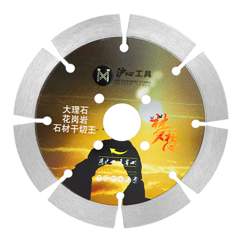 沪心石材切割片大理石干切专用花岗岩开槽切割片角磨机金刚石锯片