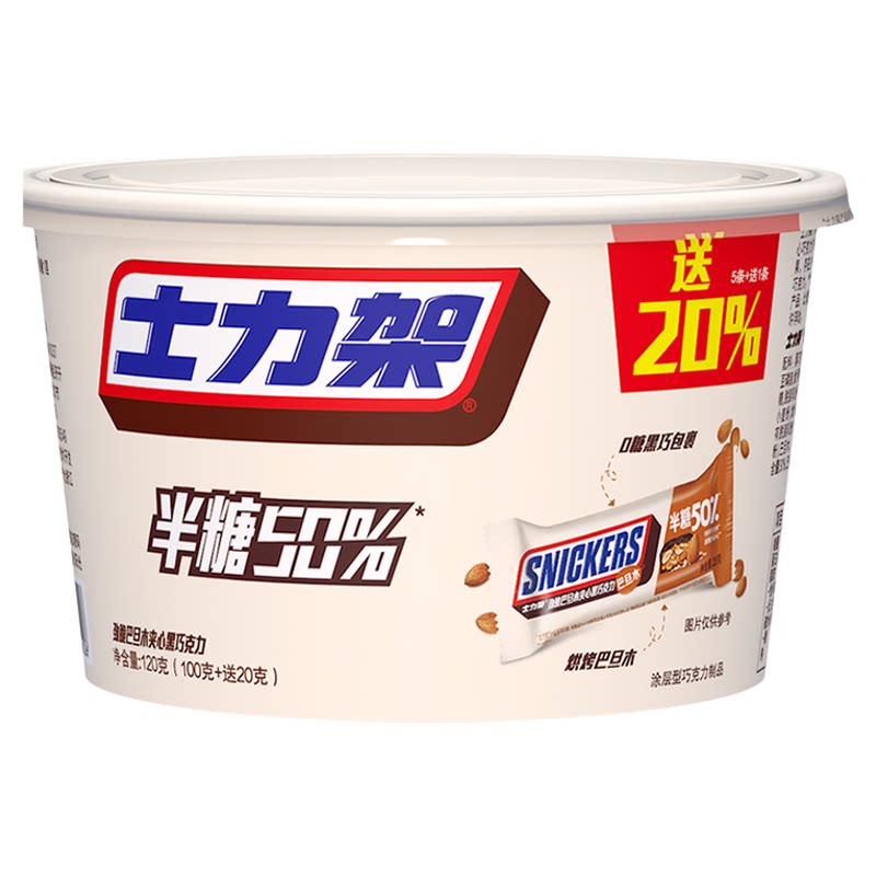 士力架半糖50%碗装【5+1】