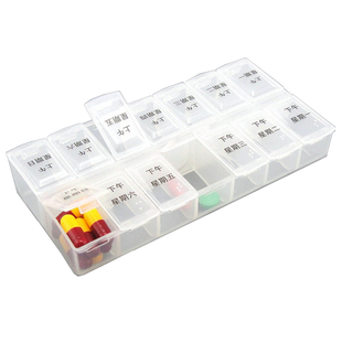 便携式小药盒迷你一周七天随身密封放药盒药品分装药盒药物收纳盒