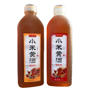 正宗小米黄酒阿胶专用南阳酒药引子绍兴客家糯米酒瓶装三年陈陈酿