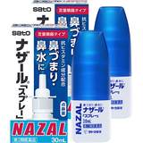 sato佐藤鼻炎喷雾喷剂30ml 券后25.75元包邮