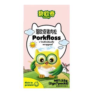 碧欧奇肉松无添加盐猪肉酥儿童调味料拌饭料送婴幼儿宝宝辅食食谱