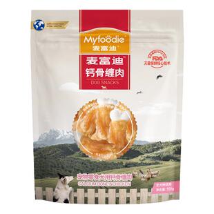 麦富迪狗狗零食磨牙棒宠物零食泰迪金毛比熊小型犬幼犬咬胶补钙