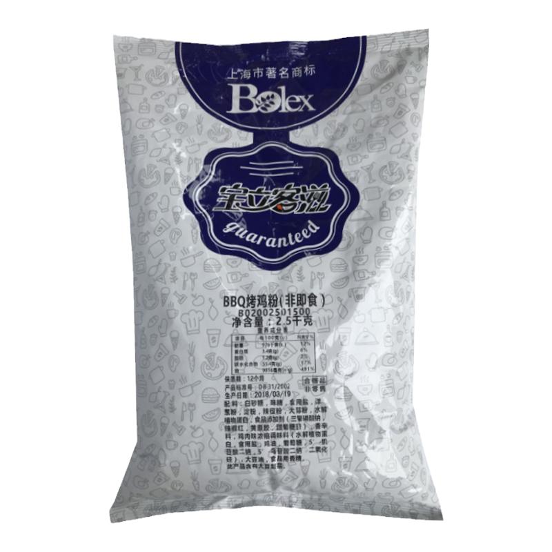 宝立BBQ烤鸡粉汉堡腿肉烧烤腌料