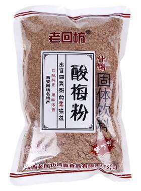 老回坊酸梅粉西安回民街的老味道