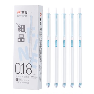 掌握0.18按动笔芯学生专用黑色极细中性笔0.28st笔头刷题笔碳素水笔速干顺滑0.38按压式圆珠笔替换芯考试签字