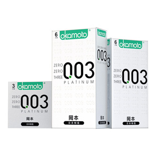 【自营】冈本003白金超薄裸入避孕套0.03男用计生t安全套官方正品