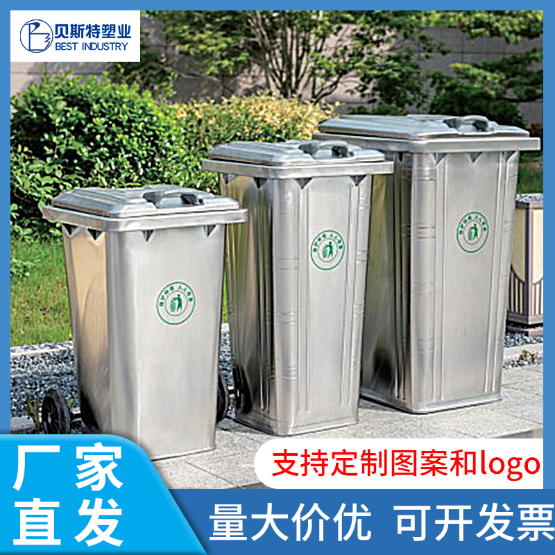 户外不锈钢垃圾桶240升环卫挂车社区街道轮船船舶果皮箱物业市政