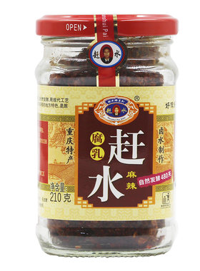 重庆特产霉豆腐赶水牌浓香麻辣香辣豆腐乳210g调味料鲜香好下饭