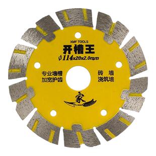 小蜜蜂114开槽王家混凝土墙槽切割片干切石匠福金刚石锯片云石片