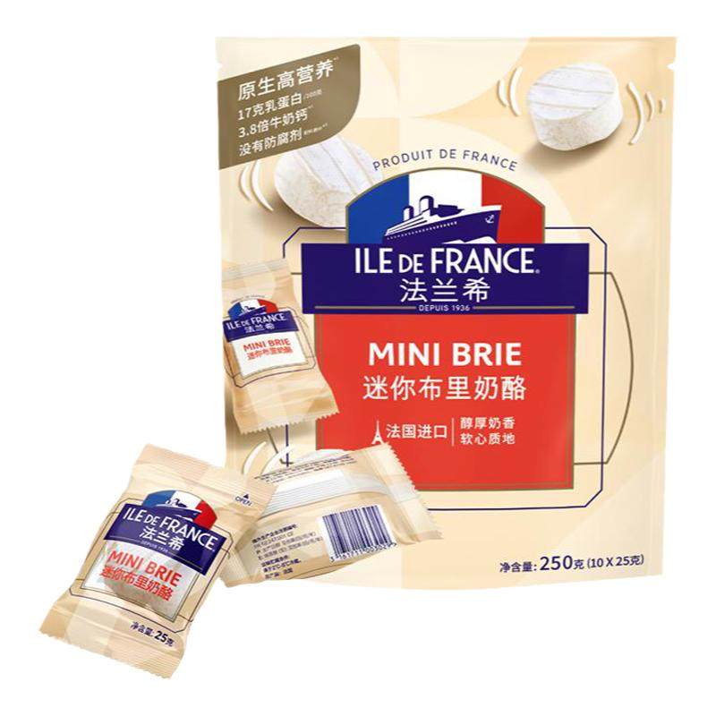 法国进口法兰希迷你布里奶酪原制奶酪芝士块涂抹牛奶干酪高钙零食