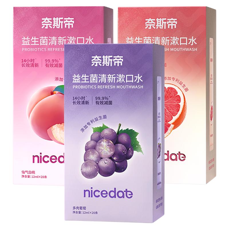 99.9%抑菌温和不刺激0酒精0蔗糖