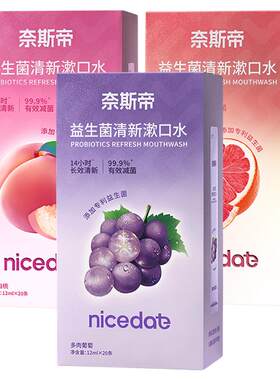 99.9%抑菌温和不刺激0酒精0蔗糖